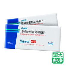 百普乐 培哚普利吲达帕胺片 20片/盒(运动员慎用)