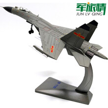 军旅情 1:72歼11B飞机模型 合金仿真战斗机模型 苏27军事模型收藏品 仿真版
