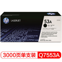 惠普53A（Q7553A）原装硒鼓黑色单支装（适用hp LaserJet P2014/2015系列 2727系列）打印页数3000