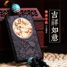 陌龙（Molong）乌木镶黄杨木雕刻汽车挂件车载内饰品后视镜礼品挂件弥勒佛- AWXHJ004