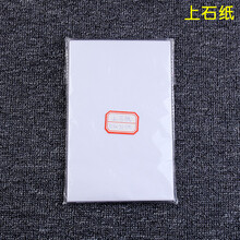 篆刻水印上石纸渡稿转印纸篆刻工具12.5x20cm 100张/包