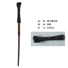儿童哈利波特道具魔法杖化装舞会巫师魔杖成人魔法师国王道具权杖 圆头魔法杖