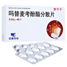 吗替麦考酚酯分散片0.25g*40片适用预防同种肾移植病人的排斥反应，及治疗难治性排斥反应