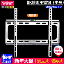 威视朗【特促】通用32-70英寸电视挂架液晶壁挂支架海信康佳创维小米4A4C4S夏普三星酷开TCL 不锈钢F400(32-55寸)精品挂架 时尚环保