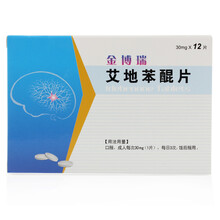 顺丰快递】金博瑞 艾地苯醌片30mg*12片 10盒装【店长推荐