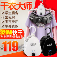 干衣机家用低噪音省电烘干机小型迷你烘衣机暖风机烘衣服烘鞋大容量风干器机架速干衣便携 白色
