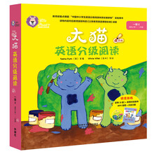 大猫英语分级阅读一级2 Big Cat(适合小学一、二年级 读物