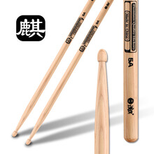 漢旗（HUN）鼓棒5A 7A架子鼓鼓槌胡桃木彩色鼓锤汉牌麒系列 木色 5A