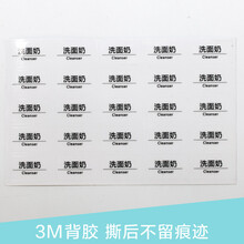 ilbu 透明胶/白色覆膜分装瓶专用标签试用装洗面奶护发素乳液乳液面霜 洗面奶25枚/透明