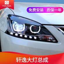 优玛新轩逸大灯总成12-14款改装轩逸LED日行灯天使眼双光透镜氙气大灯总成 大灯总成(有氙气灯)单只