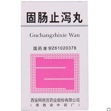 阿房宫 固肠止泻丸 216粒*1瓶/盒 慢性结肠炎泻痢腹痛药 标准装