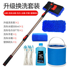 悦卡（YUECAR）洗车拖把可伸缩式长杆洗车刷雪尼尔软毛擦车刷子汽车清洁用品除尘掸子洗车工具套装 洗车拖把+雪尼尔替换头+升级套装