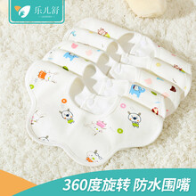 乐儿舒 婴儿口水巾纯棉防水围嘴 可洗花朵花瓣型新生儿宝宝用品  360度可旋转 蓝色系3条装(图案随机)