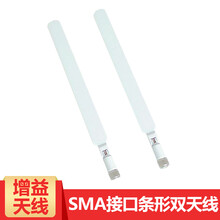 SMA接口增益天线中杆立式条状 适用于华为中兴3g4g无线路由器CPE外置天线内针 条状单头天线白色-2支