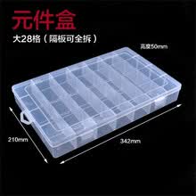 九菱 元件盒零件盒电子IC芯片盒贴片盒螺丝盒10格可拆卸收纳盒ic工具盒 大号28格方盒