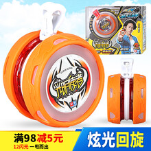 奥迪双钻 悠悠球玩具溜溜球 火力少年王悠风少年 yoyo球男孩玩具 炫光回旋球-光明使者
