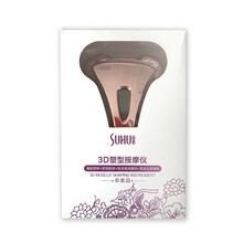 尚惠（SUHU）3D按摩仪按摩仪用脸部按摩器面部按摩仪 提拉紧致
