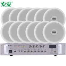 索爱 SA1000吸顶音响同喇叭套装 天花吊顶音响背景音乐广播系统音响电视客厅 五分区大功率功放+12个同轴喇叭