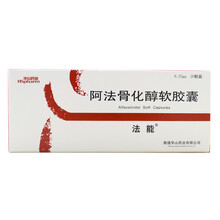 法能 阿法骨化醇软胶囊0.25μg*20粒/盒 骨质疏松症佝偻病 1盒（0.25μg*20粒）