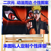 来图学生宿舍床帘寝室下铺上铺遮光透气动漫二次元遮光布神器 来图定制1.2*2m床帘1片 1.0m(3.3英尺)床