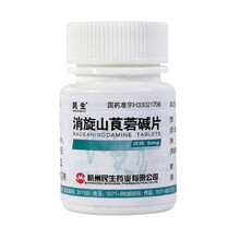 民生 消旋山莨菪碱片 5mg*100片 /瓶