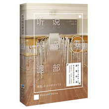 听说桐岛要退部