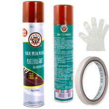 兽皮大王 翰皇兽皮大王美容补色剂400ml 液体鞋粉翻毛磨砂绒皮护理保养翻新补色喷剂鞋油 磨砂皮 宝蓝色