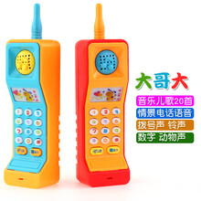 戚小米大哥大玩具手机儿童益智早教玩具电话宝宝启蒙学习音乐1-3岁玩具 桔色大哥大