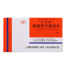 新谊 凯西莱 硫普罗宁肠溶片 0.1g*12片/盒恢复肝脏功能用于慢性肝炎的辅助治疗 1盒装】有效期至21年8月份介意慎拍