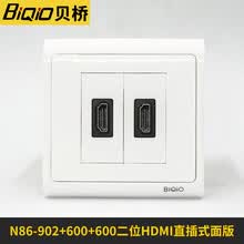 贝桥（BIQIO)N86-902+600+600HDMI双口面板视频插座电脑连电视投影暗装明装墙面插 白色
