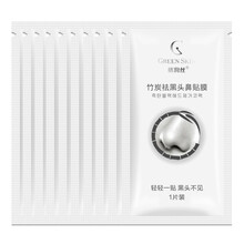 【多省在线支付免邮】竹炭鼻贴男士鼻贴祛黑头鼻贴膜鼻膜 格润丝 竹炭祛黑头鼻贴膜20片