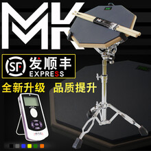 MK 正品哑鼓套装12寸哑鼓垫架子鼓练习器儿童爵士鼓打击板初学入门练鼓 灰色 MK哑鼓垫+支架+节拍器+鼓棒