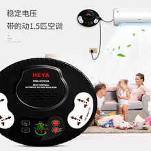 HEYA单相全自动220V交流稳压器3000W 电脑空调冰箱家用电源变压器 