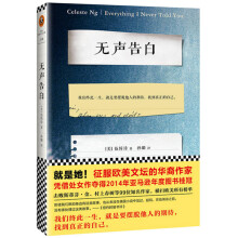无声告白（我们终此一生，就是要摆脱他人的期待，找到真正的自己。就