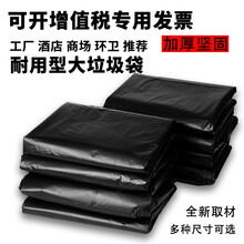 Aibusiso 大号黑色加厚垃圾袋环卫商用宾馆酒店工业手提超厚塑料家用手提平口式垃圾袋 90*110黑 3.5丝 加厚50只 加厚