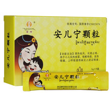 金诃 安儿宁颗粒 3g*9袋 小儿感冒药 咳嗽有痰 发热咽痛 1盒装