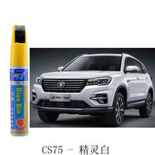 21新款长安CS75油漆补漆笔白黑红蓝色手喷车漆划痕刮花剐蹭修护复防生锈专用2020补漆笔19 精灵白 2016 17 18 19 20 21年款