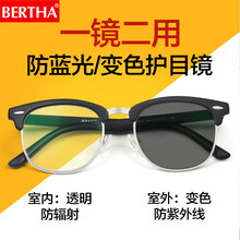 贝尔莎(BERTHA)防辐射眼镜变色防蓝光近视眼镜男女电竞游戏电脑护目镜平光镜防紫外线 砂黑-防蓝光变色（0度）