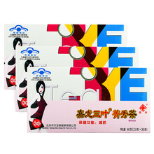 低至19.8/盒】嘉龙三叶菁秀茶2g*30袋减肥茶减肥瘦身 *3盒装【实发4盒】