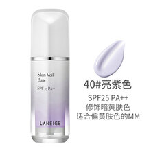 兰芝（LANEIGE） 雪纱丝柔隔离霜30ml 保湿防辐射修颜打底裸妆遮暇修饰泛红 矫正肤色 妆前乳 40#紫色 修饰暗适合偏黄肤色