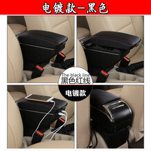 北汽幻速H2e威旺M20 M30 M35扶手箱北汽威旺m20扶手箱北汽威旺专用汽车中央扶手箱 电镀款【黑色】USB双层升高带灯