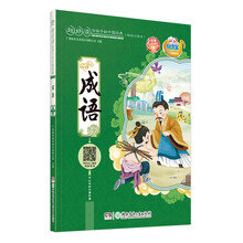 易读宝 益智早教有声图书 给孩子的中国经典童话 成语