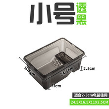 Rep-Shop 乌龟缸带晒台 透明水龟饲养盒塑料幼龟盆繁殖育苗巴西草龟别墅 小号透黑