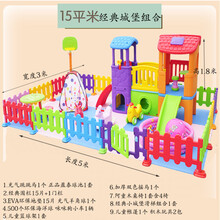 淘气堡儿童游乐园室内家用小型滑滑梯秋千宝宝围栏家庭游乐场4S店滑梯乐园 15平方经典城堡组合