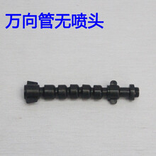 农用园艺电动手动喷雾器打药机塑料雾化单双可调节喷头水柱雾状 万向管无喷头