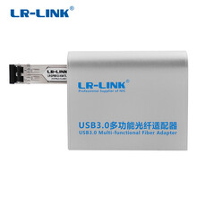 LR-LINK联瑞USB3.0千兆笔记本光纤网卡多模双纤LC接口RTL8153芯片3210 LREC3210PF-SFP+多模