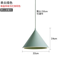 光的 餐厅吊灯三头餐桌小灯具北欧灯具现代简约单头马卡龙创意个性卧室床头咖啡厅吧台 大号绿色暖光
