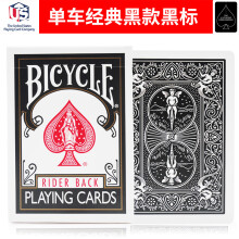 美国原装 BICYCLE单车扑克纸牌 魔术扑克牌 可拉牌开扇花切 经典老版 单车经典黑