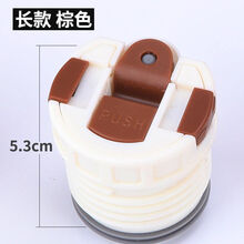 通用杯盖保温壶内塞子不锈钢保温杯盖子保温壶防漏开关水塞水杯内盖配件 内塞长款棕色