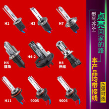 科美雅 汽车HID超亮氙气大灯H1疝气灯泡H4远光灯H7近光灯H11氙气灯黄金光雾灯泡 35W 6000K 超白光（一对价 ） H7